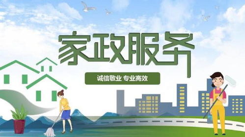 14萬月薪招保姆家政公司被立案調查 不要把保姆當成奴隸或玩物