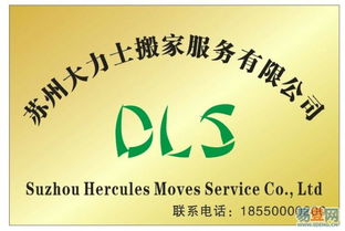 【昆山搬家公司-玉山鎮(zhèn)搬家-全市服務搬家搬廠的圖片】-昆山 玉山鎮(zhèn)易登網