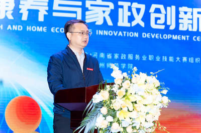 2023年“康養與家政創新發展中原論壇”在鄭州師范學院圓滿舉行，探索家政服務新未來
