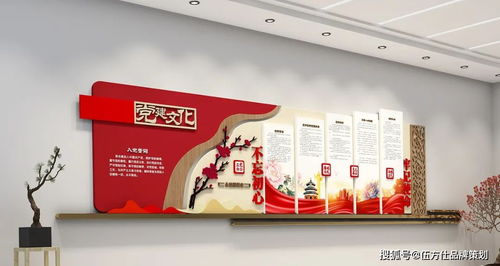 黨建文化展廳設計與文化藝術交流策劃 融合、創新與服務